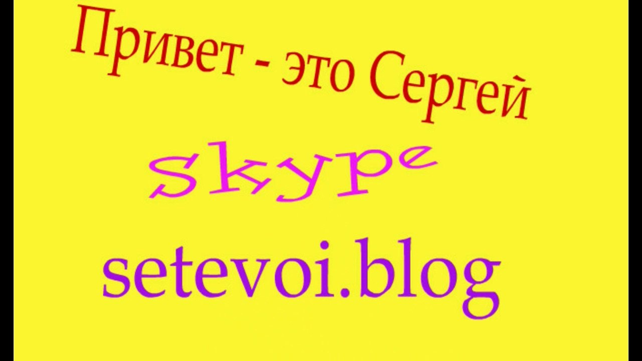 Можно продвинуть и вас - SEO free