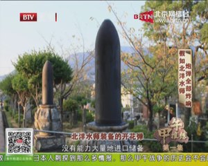 20140705 军情解码 2014-07-05