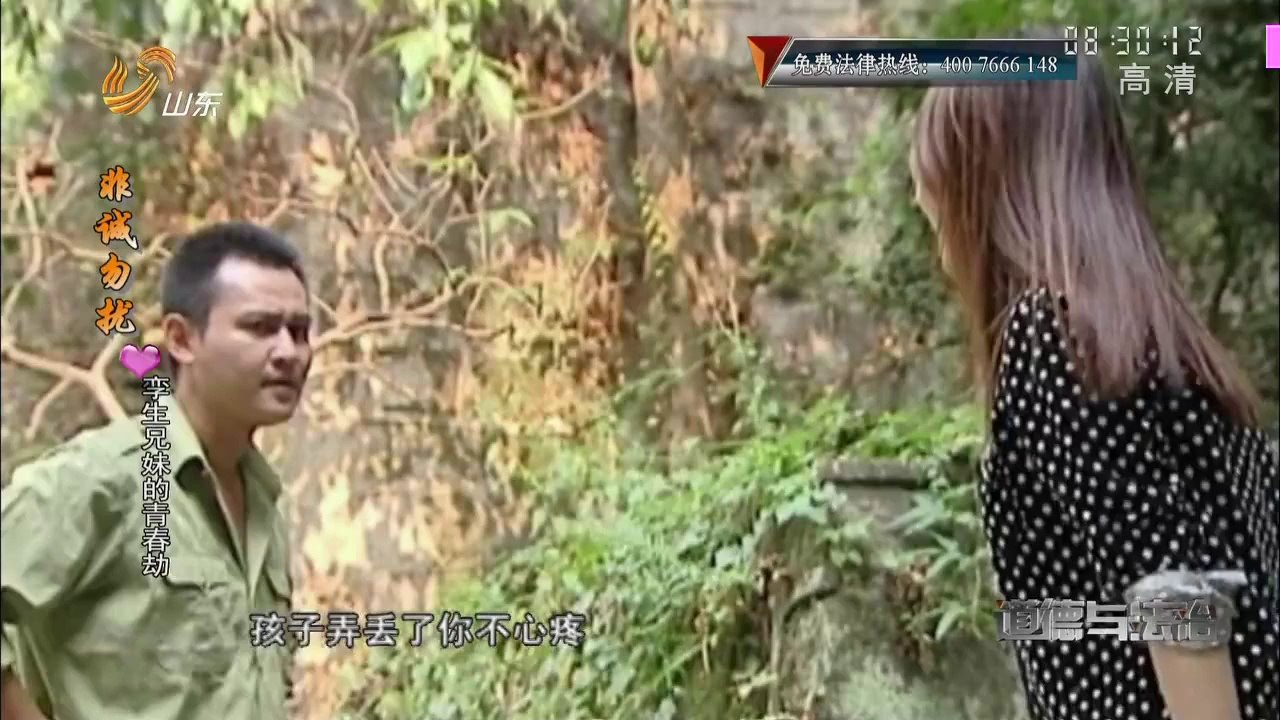 20140321 道德与法治 20140321