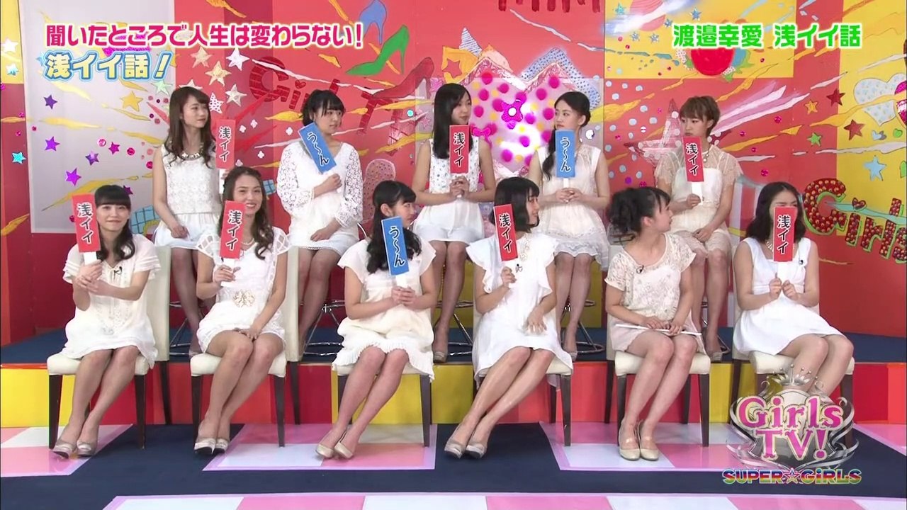 SUPER☆GiRLS 浅イイ話！聞いたところで人生は変わらない！