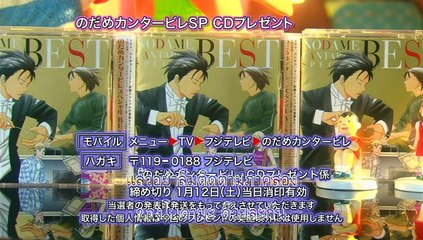 Nodame Cantabile Special in Europe II 5-5
