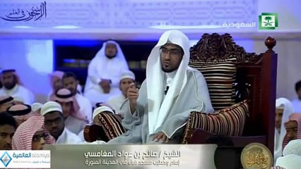 هذا من نفائس العلم ـ الشيخ صالح المغامسي