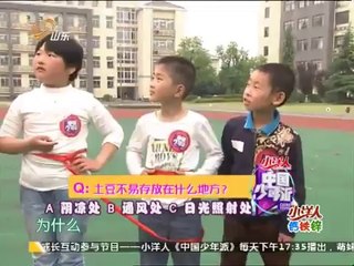 中国少年派 《中国少年派》 20140701