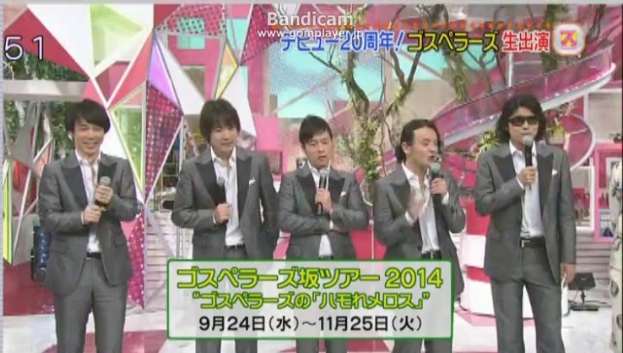 20140710 go_s_ su_2