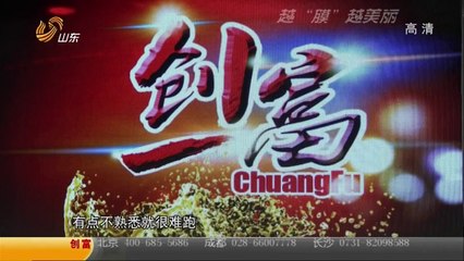 20140705 创富英雄 20140705