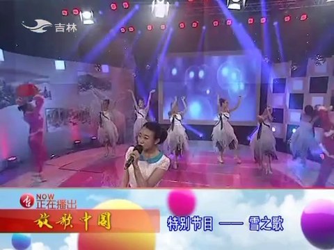 20140112 放歌中国 20140112