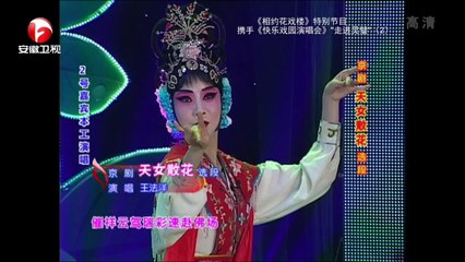 20140606 相约花戏楼  20140606