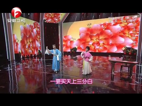 20140328 相约花戏楼 20140328