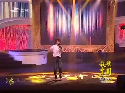 20140504 放歌中国 20140504