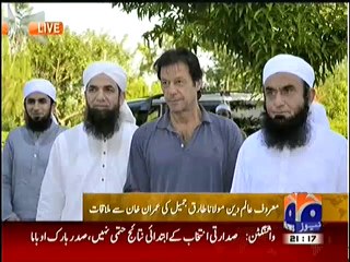 Maulana Tariq Jameel invites Imran Khan for Hajj Baitullah