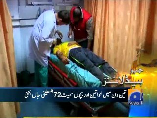 Geo Headlines-10 Jul 2014-1100