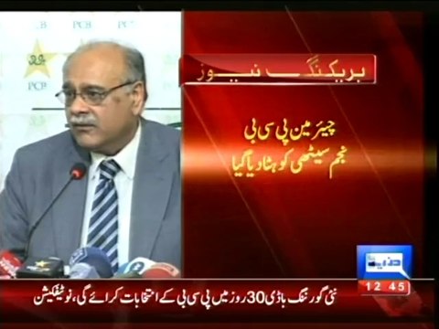 [HQ] Dunya news-Sethi removed, Justice (R) Jamshed appointed as acting PCB chairman