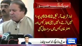 Imran Khan party member ask that PM Doesn’t Meet Article 62, 63 Criteria