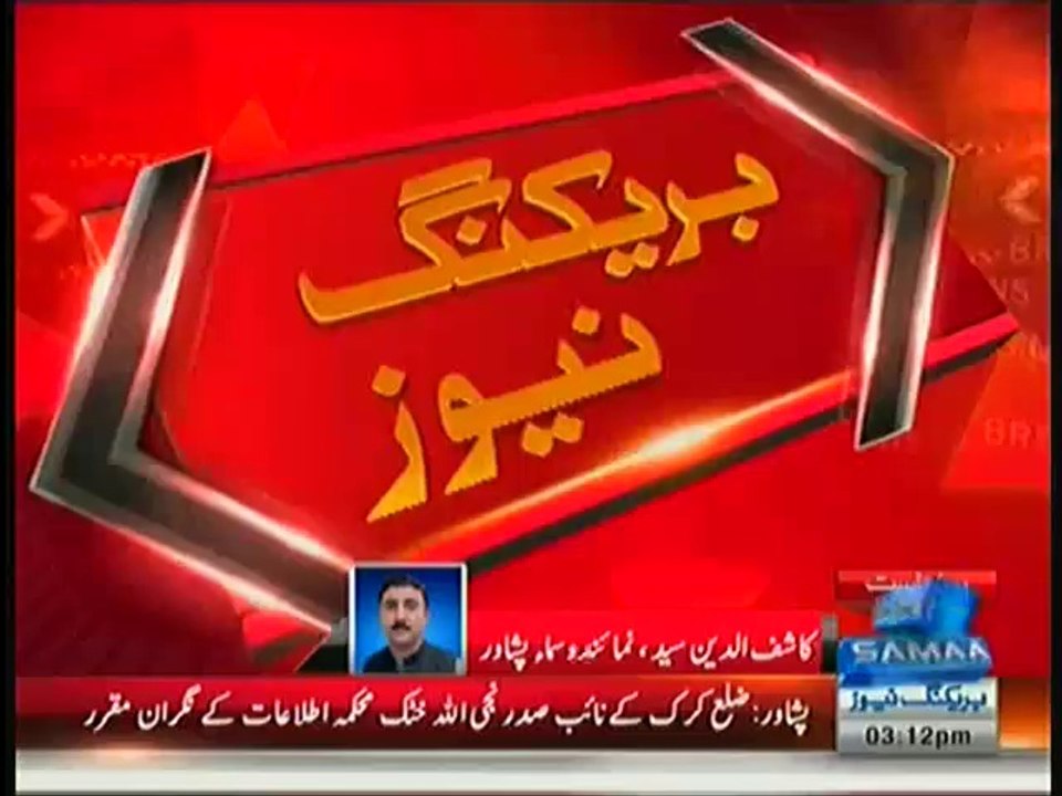 PTI Government New Corruption Exposed In KPK