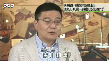 20140708原発避難計画策定も課題が 佐賀