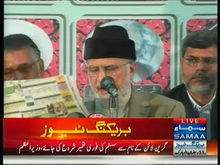 Tải video: We Will Kick Out Nawaz Government Soon:- Allama Tahir Ul Qadri Press Conference In Minhaj-ul-Quran