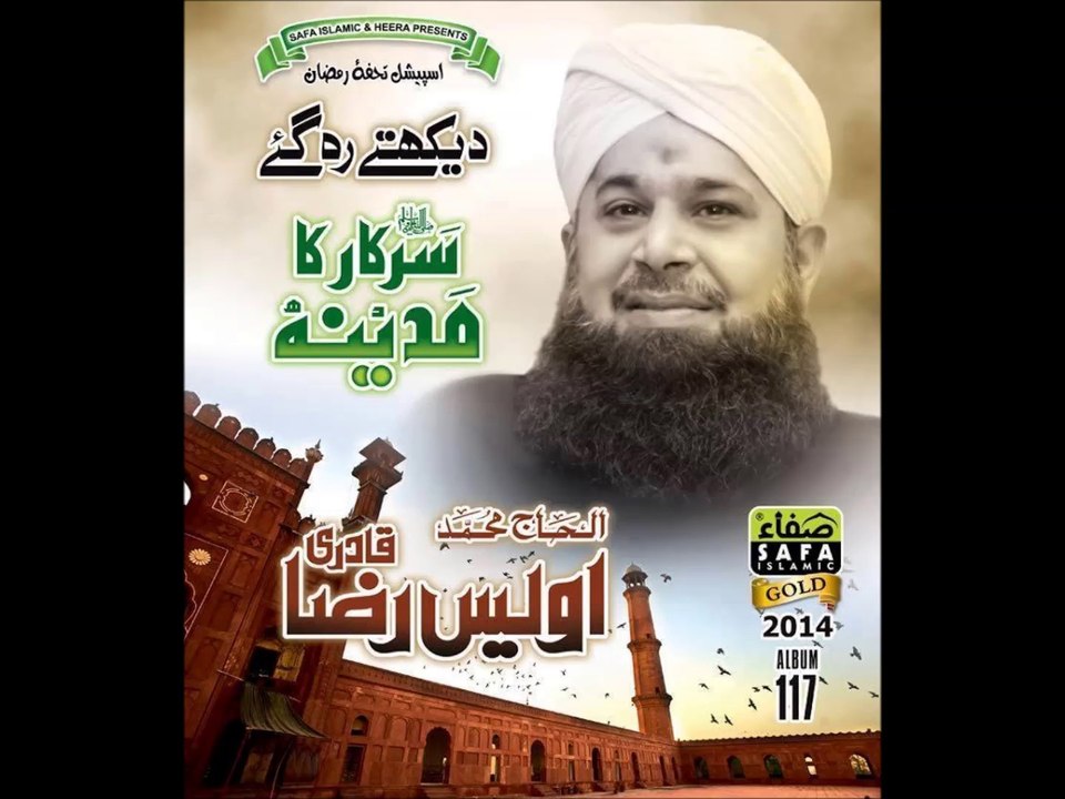 Mustafa Ka Khuda Aur Khud Mustafa