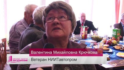 Ветеран «НИИТавтопром» благодарит Бизнес-центр «Нагатинский»