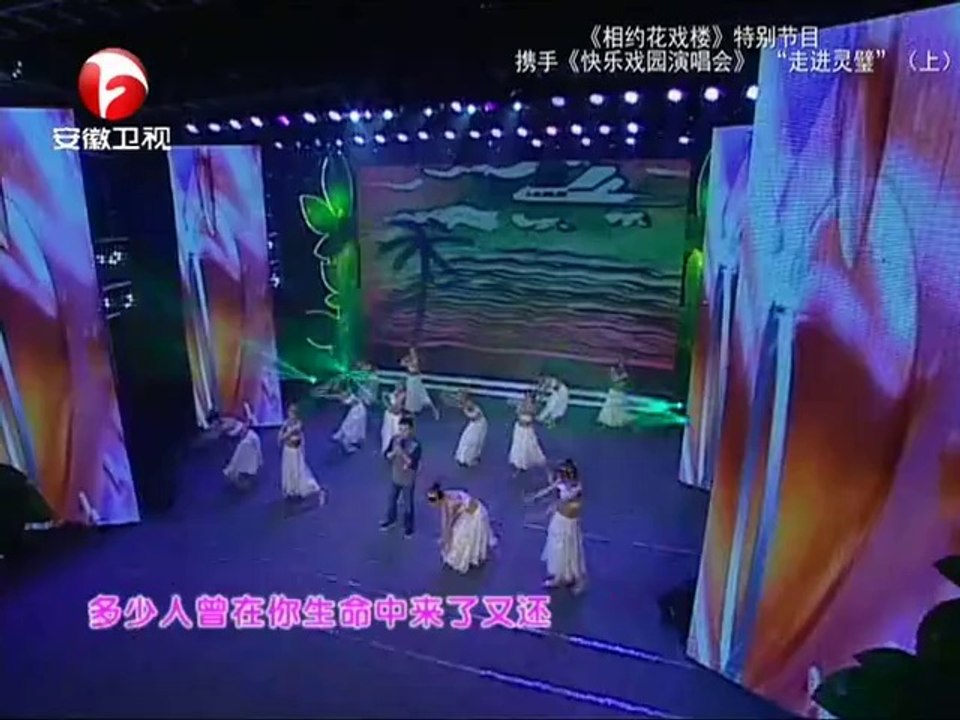 20140530 相约花戏楼  20140530