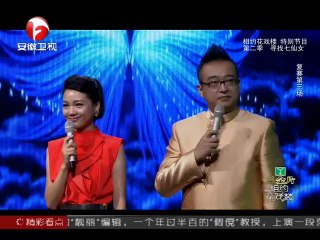 20140221 相约花戏楼  寻找七仙女 复赛第三场