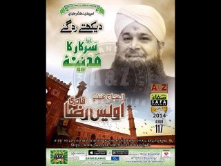 Dekhty Reh Gaey - Owais Raza Qadri - Latest Ramadan Album 2014