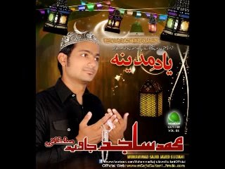 Lajpal Nabi Mere with Zikar by Muhammad Sajid Javed Sultani Vol-08 Yaad-e-Madina