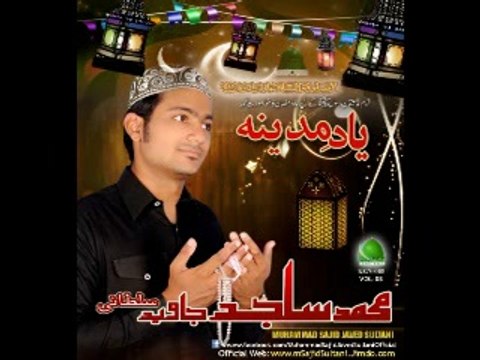 Ye Nazar Mere Peer Ki by Muhammad Sajid Javed Sultani Vol-08 Yaad-e-Madina