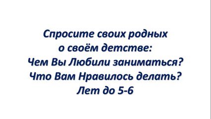 Предназначение. День 5-й. Разговор с Собой