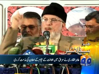 Geo Headlines-10 Jul 2014-1900