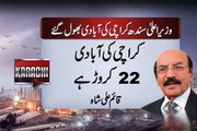 Dunya News - “Karachi’s population is 22 crore”, Qaim Ali Shah tells Prime Minister