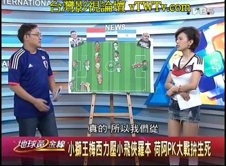 20140710 地球黃金線 part2