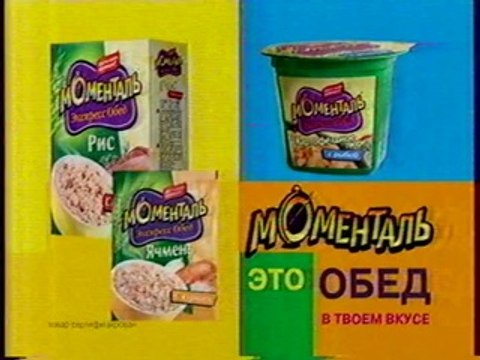 Анонсы и реклама (НТВ, 2004) Тинькофф, Gillete, Tuborg, Sony Ericsson, Old Spice, Samsung, Билайн GSM