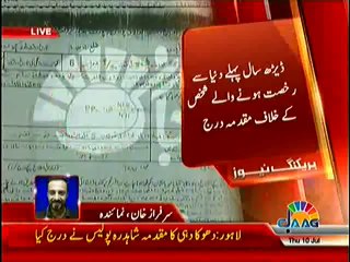 New Unique Achievement of Punjab Police