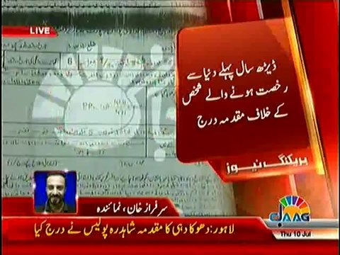 New Unique Achievement of Punjab Police