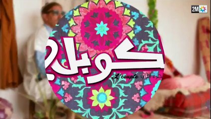 L'couple saison 2 .ep 11 | لكوبل الجزء الثاني الحلقة 11