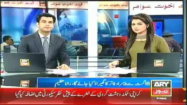 Bulletin - 0100 - Friday - 11 - July - 2014