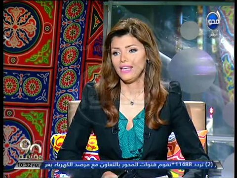 #90دقيقة : رأى هالة صدقى فى ما يحدث فى غزة: مفيش حرب واشمعنا مكنش فيه صاروخ واحد ايام الإخوان