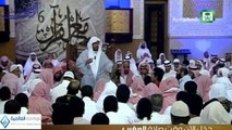 مقطع مؤثر ـ العظيم حقاً  ـ الشيخ صالح المغامسي