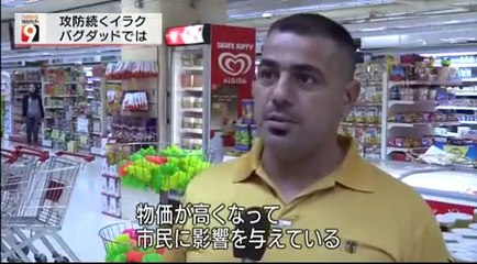 14 07 10 AK NW9　イラク　深刻化