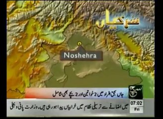 News Headlines 07am July 11, 2014