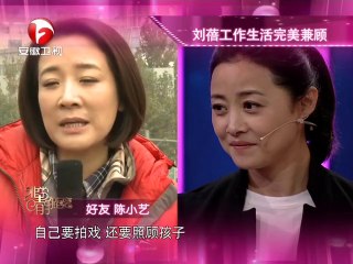20131130 非常静距离（最新） 吕中刘蓓 两个女人的精彩故事