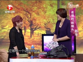 20131021 非常静距离（最新） 郎平裙装照曝光 铁榔头自曝很女人