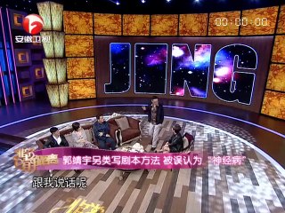 20131015 非常静距离（最新） 《打狗棍》剧组那些你不知道的事