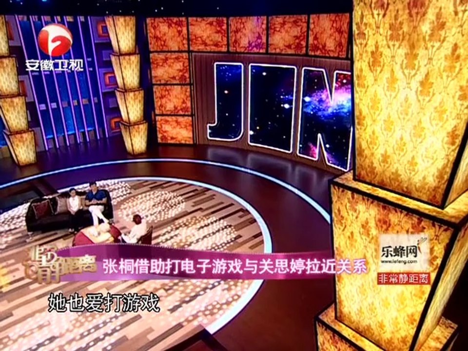 20130915 非常静距离（最新） 患难见真情张桐关思婷