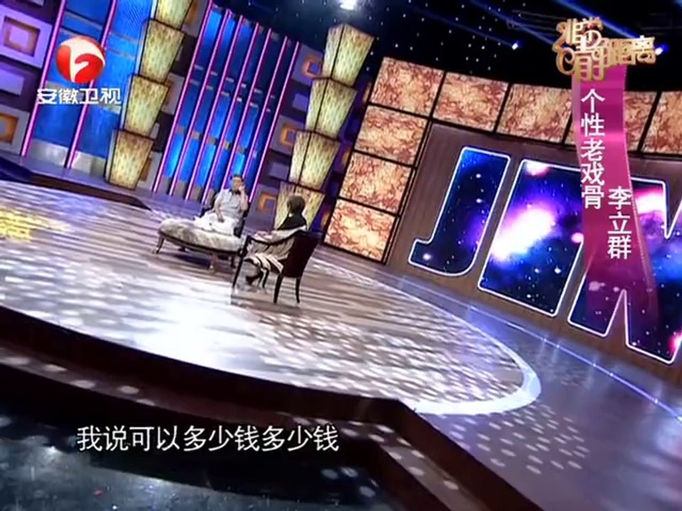 20130916 非常静距离（最新） 李立群的戏剧人生