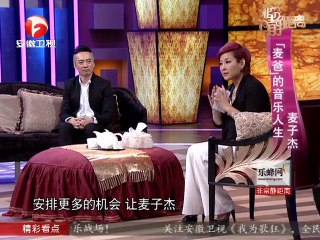 20130619 非常静距离（最新） 黑马“麦爸”麦子杰的音乐人生