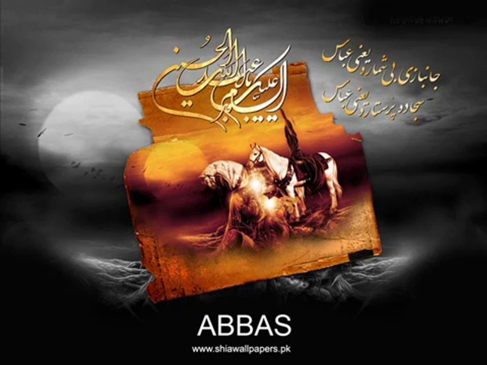 abbas (as) ki talwar hain