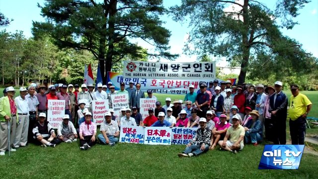 향군 일본 신 군국주의 역사왜곡 성토대회 가져 ALLTV NEWS EAST 10JULY14