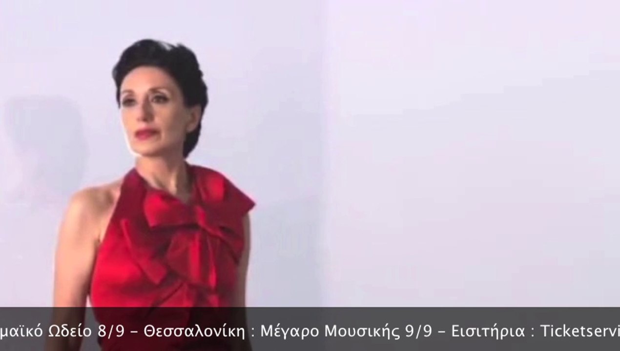 LUZ CASAL "ALMA" στο ΗΡΩΔΕΙΟ 11 ΣΕΠΤΕΜΒΡΙΟΥ 2014