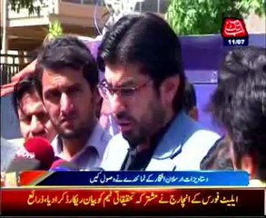 ECP gives copy of Imran's nomination form to Arsalan Iftikhar‏
